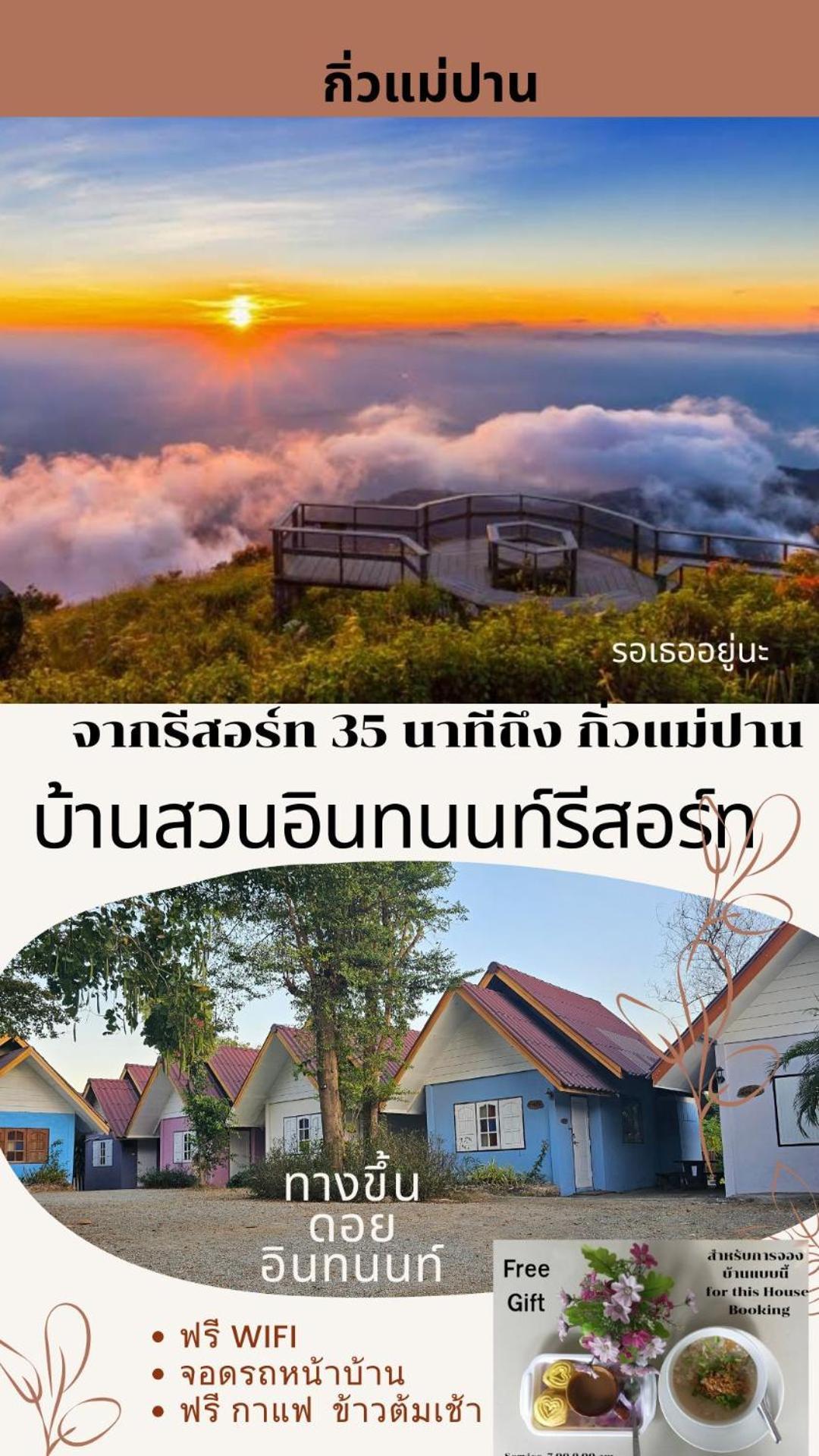 Bansuan Inthanon Resort Chom Thong Pokoj fotografie